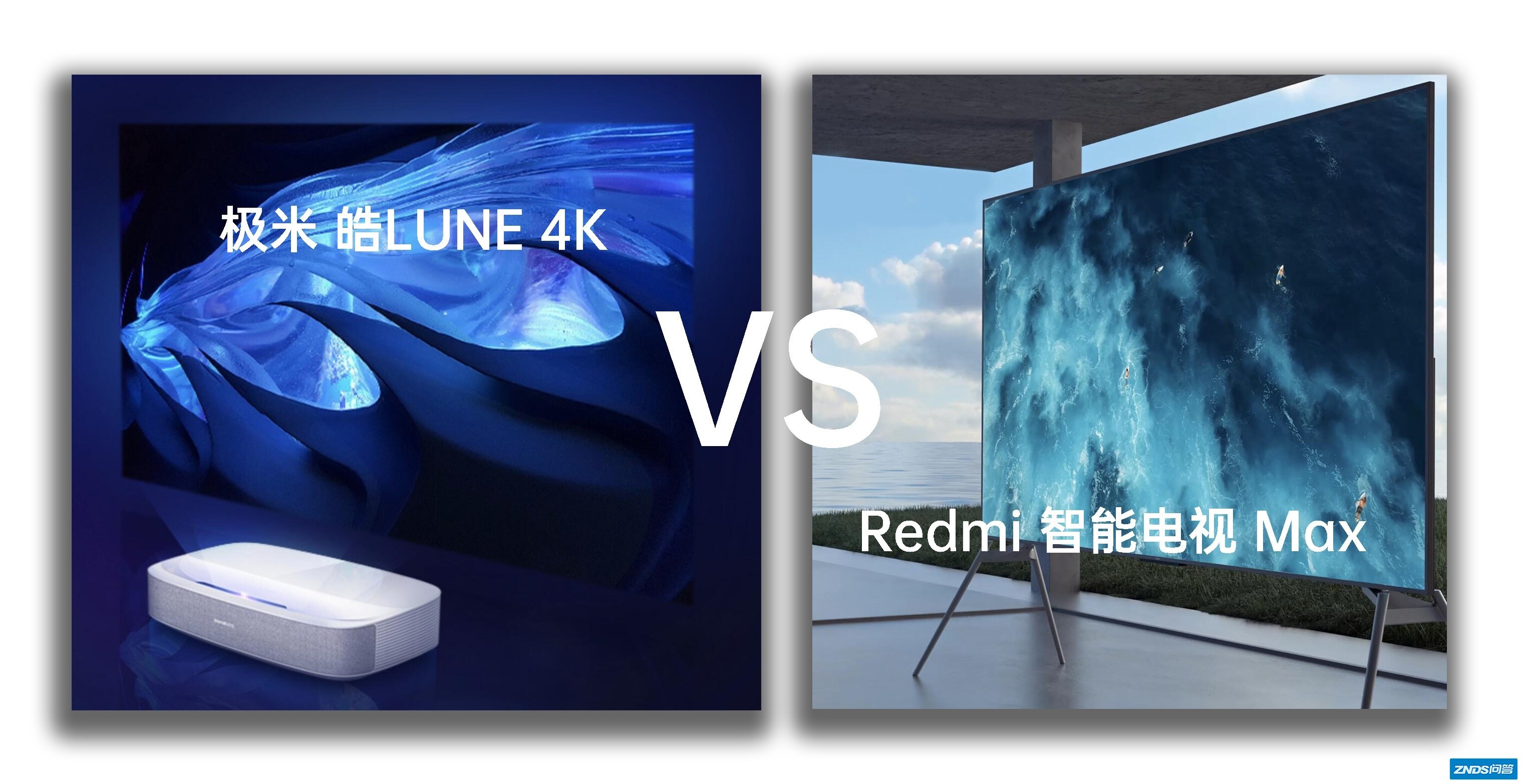 不全面分析：Redmi 智能电视机 MAX 98''/极米 皓LUNE 4K如何 ...