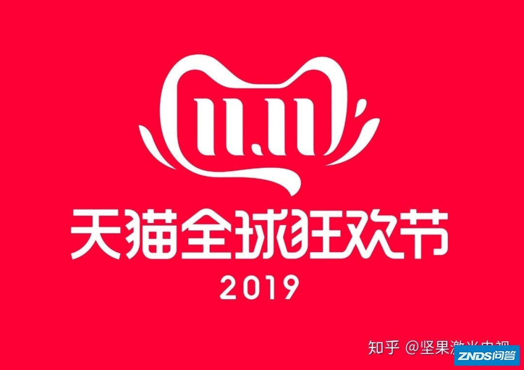 坚果家用投影仪双11最全省钱攻略（上）：官方教你薅羊毛