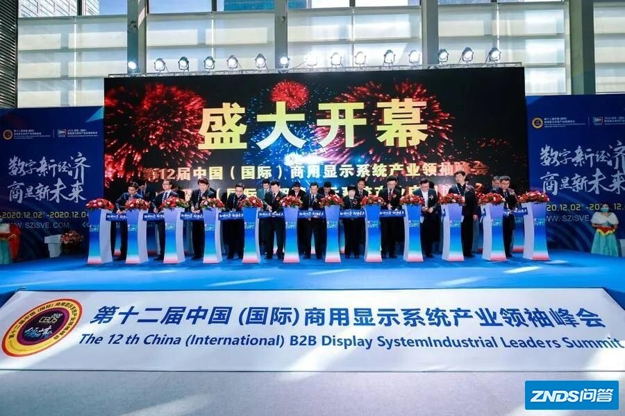 第十二届中国商显领袖峰会暨2020 ISVE 展圆满落幕！