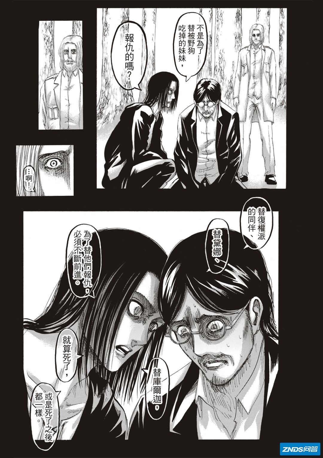 如何看待《进击的巨人》中，男主角艾伦·耶格尔在结局的表现 ...