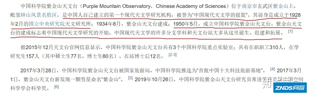 中科大旗下的研究所读研就业如何？？