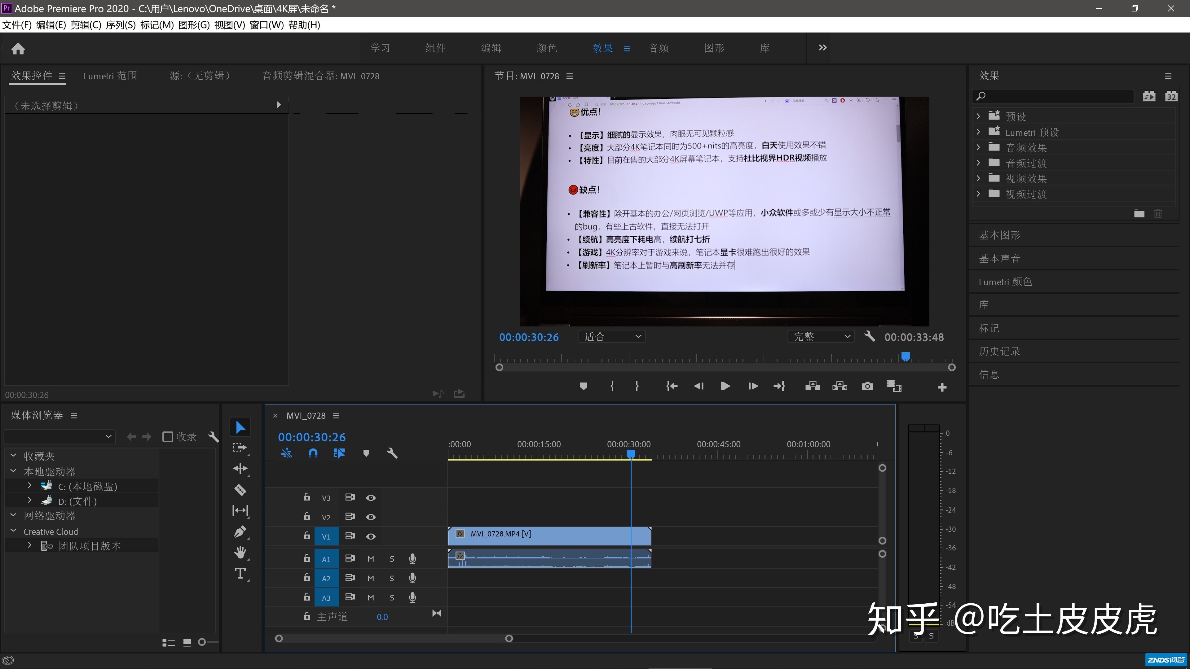 【4K屏，是否华而不实？】聊聊笔记本的4K屏幕体验和取舍 ...