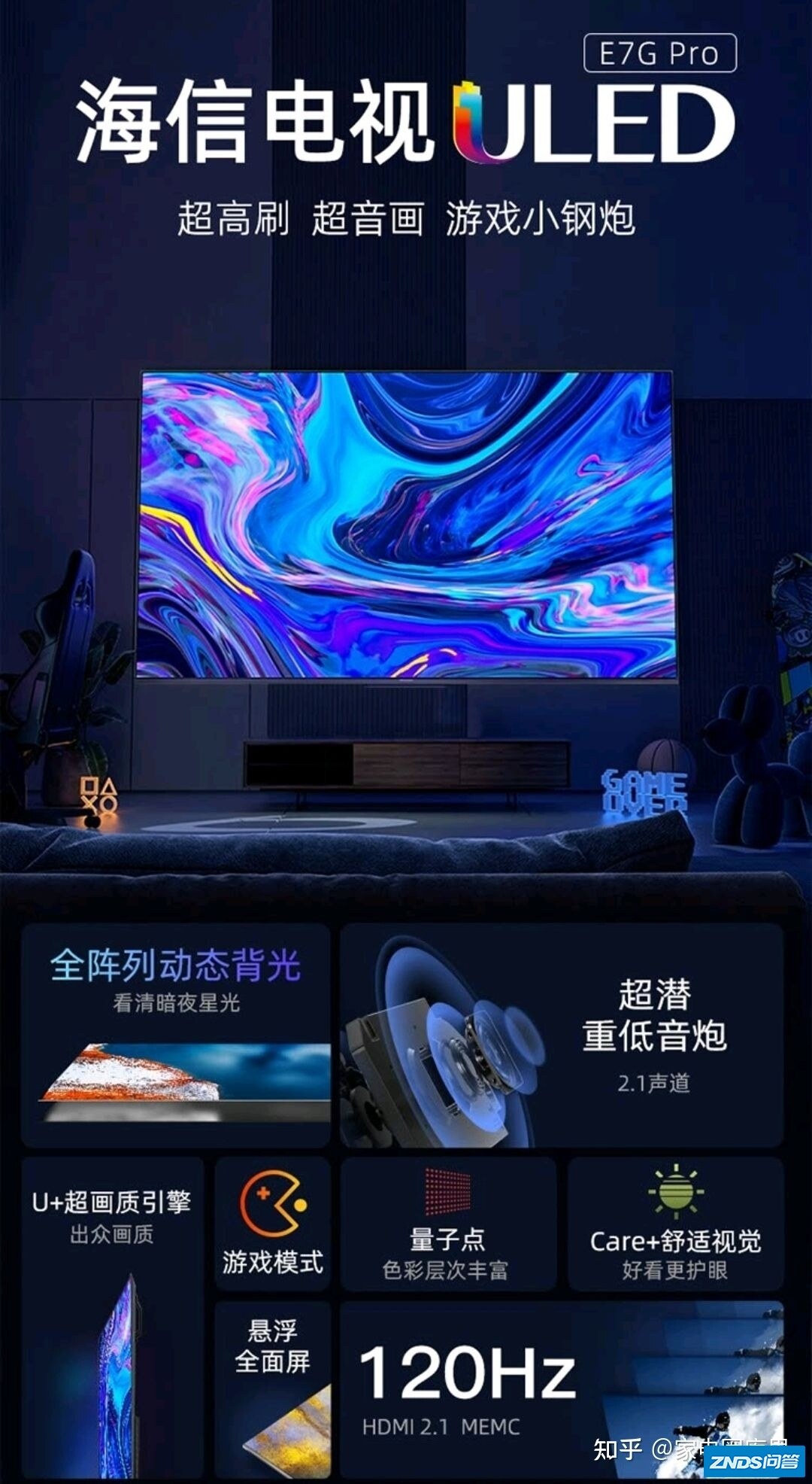 创维H80性价比高吗?