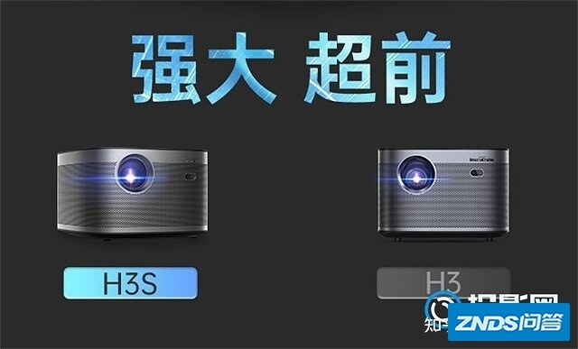 如何看待极米刚发布的H3升级版极米H3S，有哪些升级的亮点？