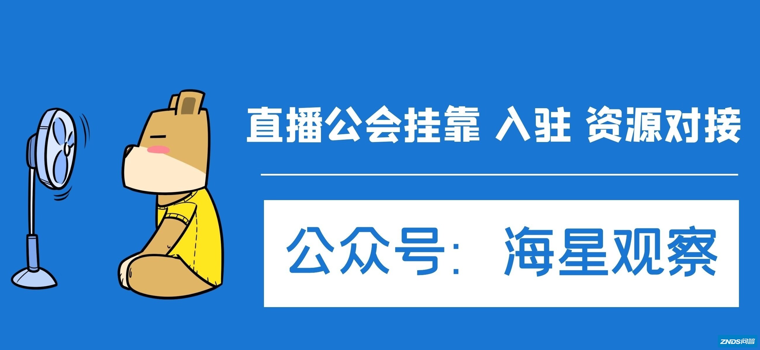 酷狗公会如何开
