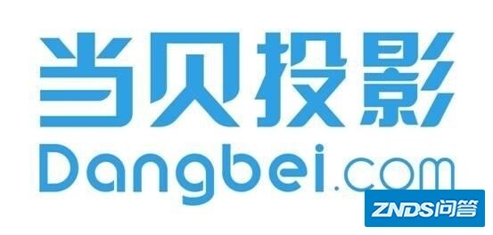 便携式家用投影排名 高性价比推荐 你想要的都在这里