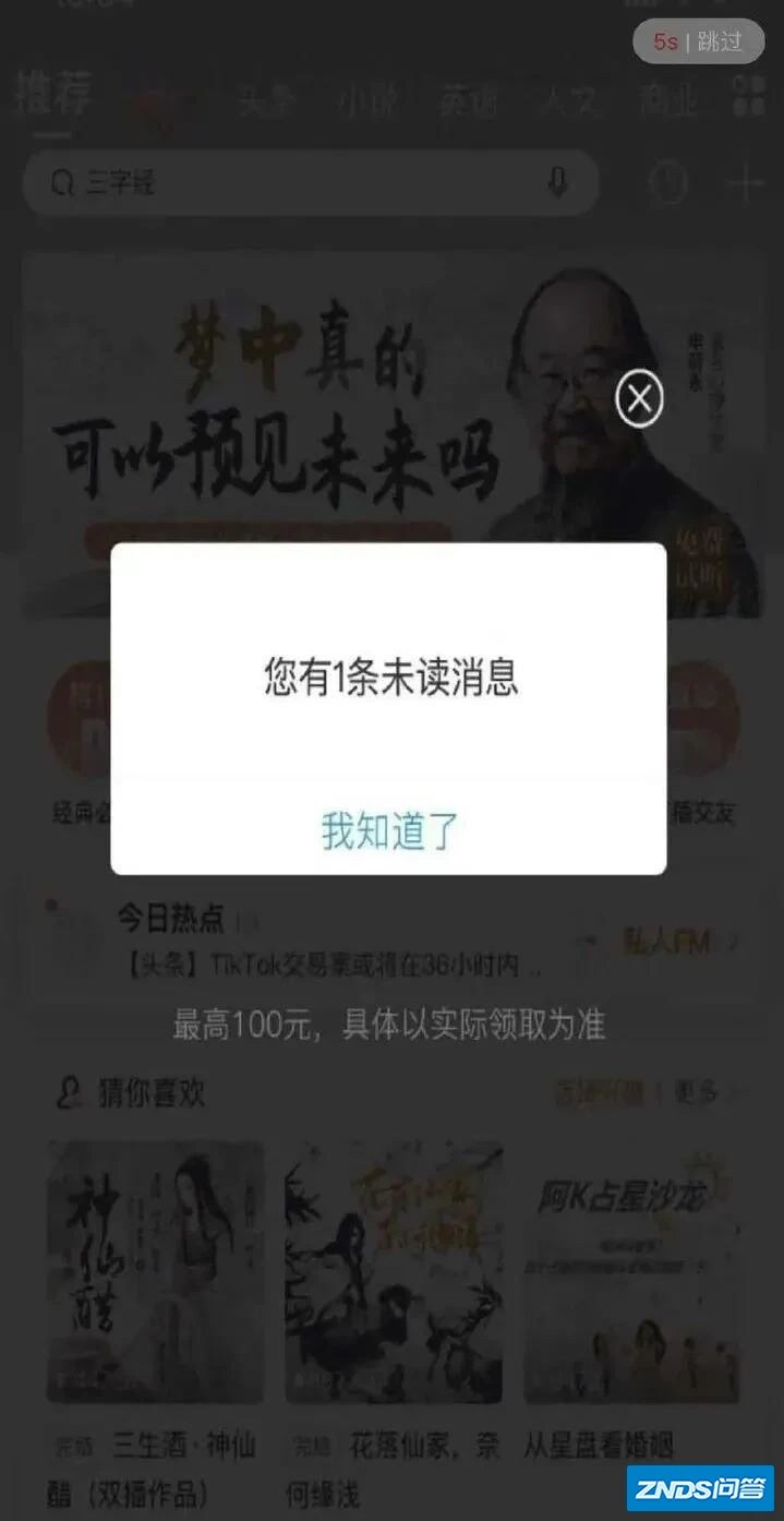 开屏广告被“取消”后，如何又回来了？