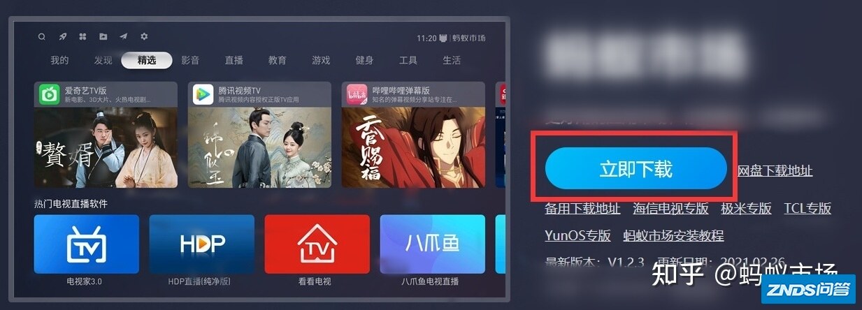 百度网盘TV版，重磅来袭，深度体验百度网盘TV版