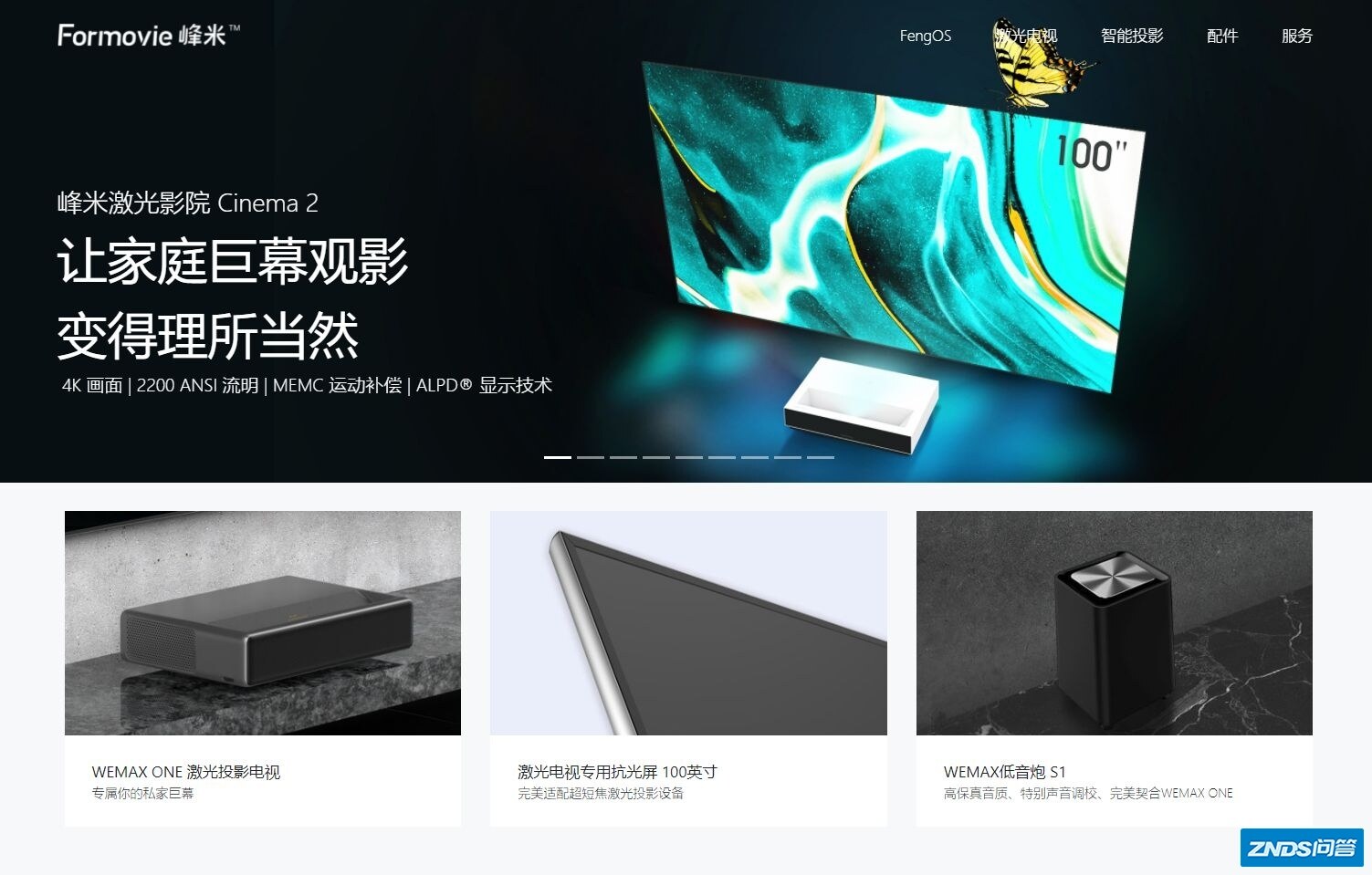 如何评价峰米发布的超短焦极光家用投影仪 R1？