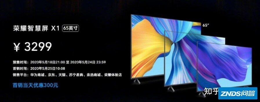 2022年2月，荣耀智慧屏x1值得入手吗？