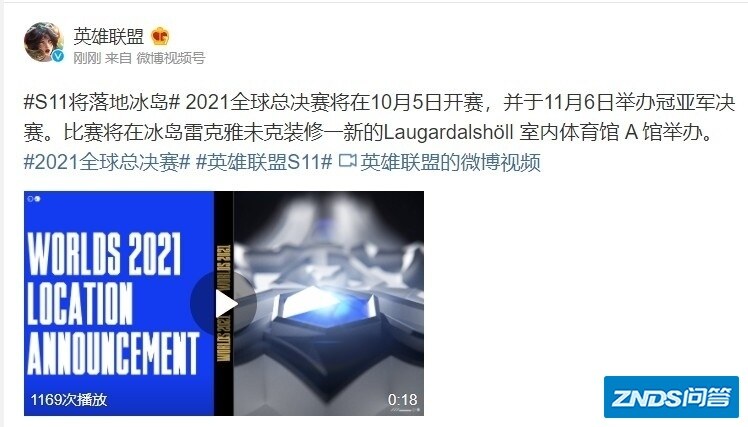 英雄联盟2021 S11全球总决赛日程发布！VCS再次遗憾缺赛 ...