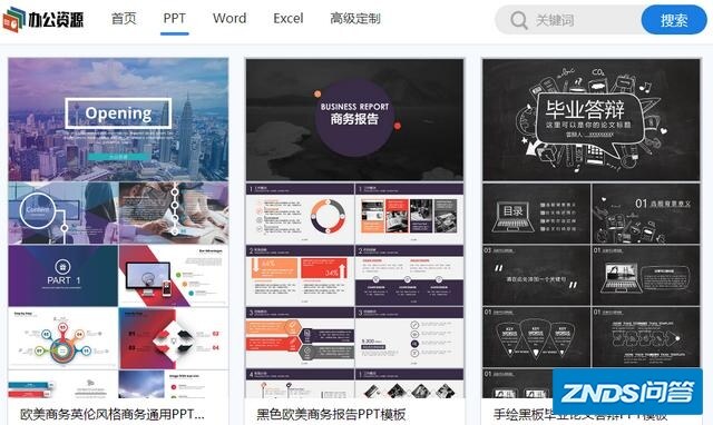 如何做出优秀的答辩PPT？