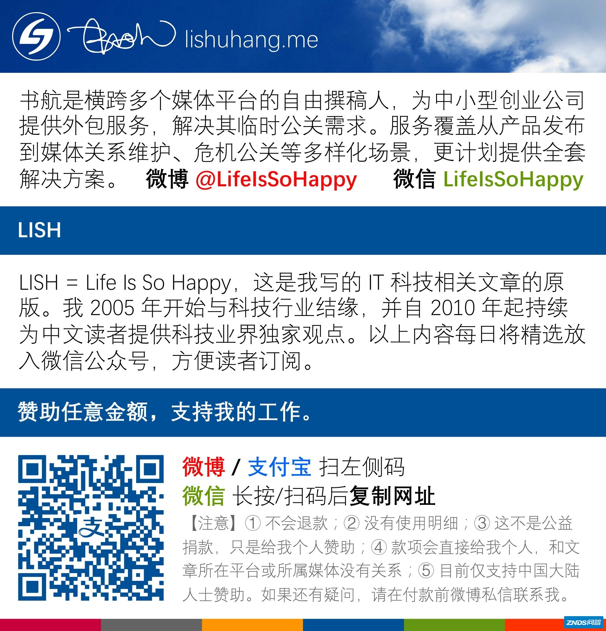 乐视登上香港的《焦点访谈》