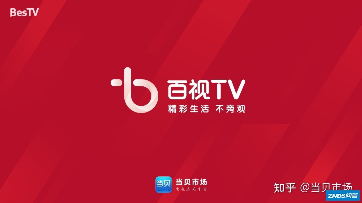 上海网课如何看？百视TV可以免费看空中课堂，居家隔离 ...