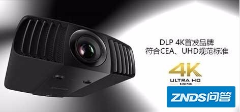 DLP 4K 家用投影机 都有哪些?
