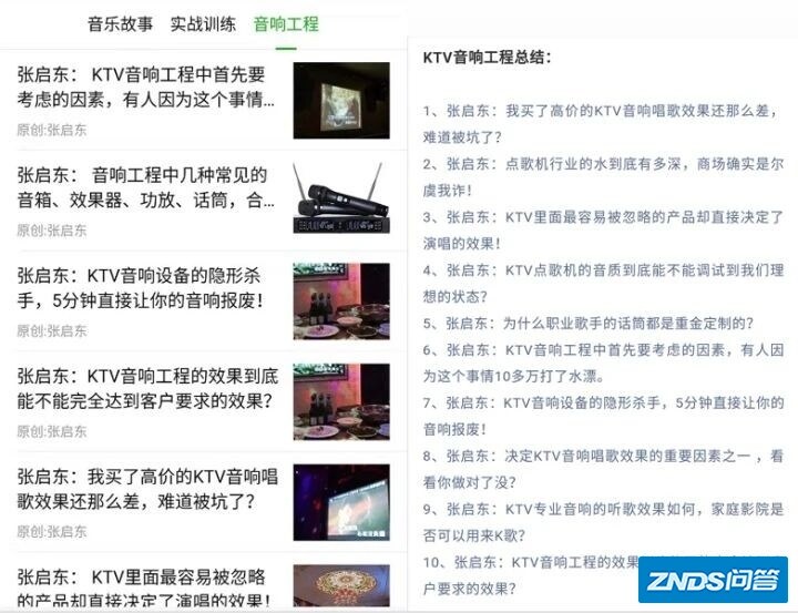 三年前买了一套家庭KTV音响，总觉得唱歌的声音不好听 ...