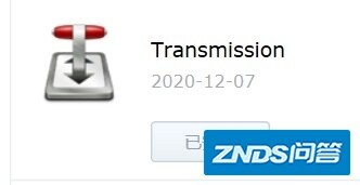 群晖安装下载工具Transmission以及配置Transmission Web ...