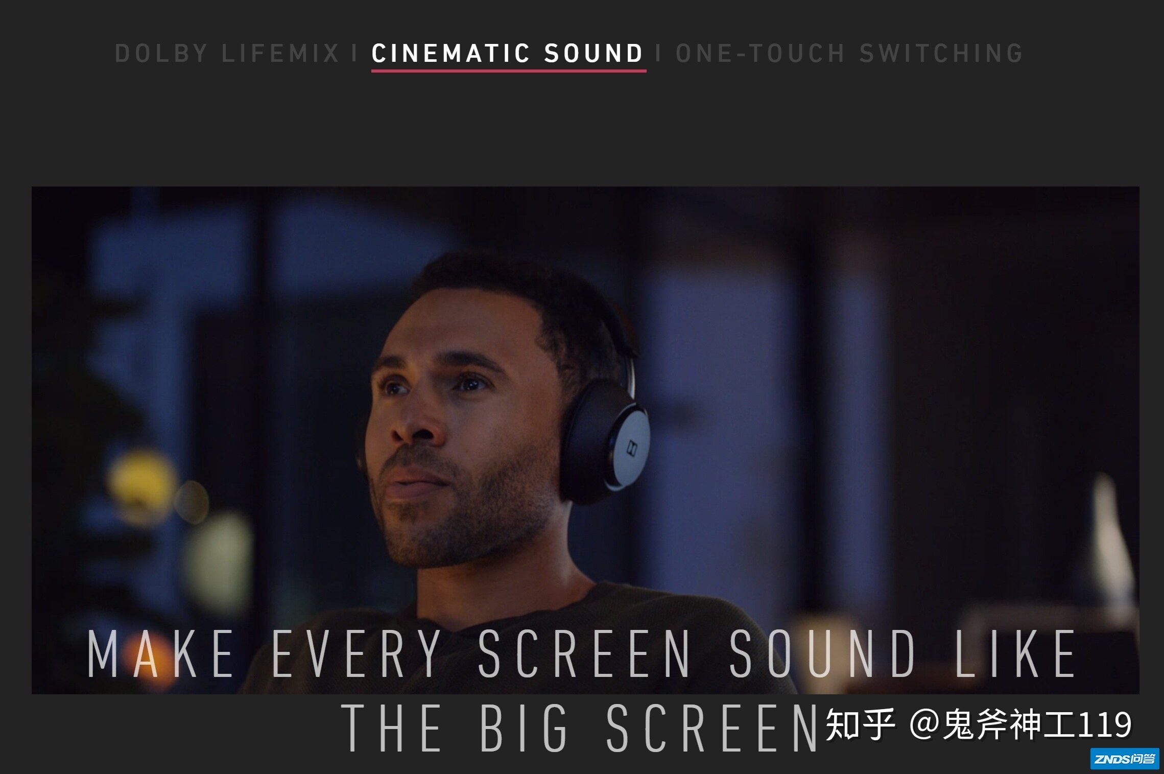 如何评价杜比公司的第一款耳机（Dolby Dimension）？