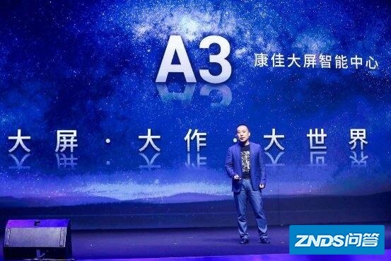 稳扎稳打，康佳如何重回彩电第一阵营？