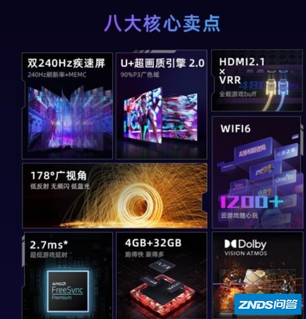 海信游戏电视机 Ace 开启预售搭载双 240Hz 疾速屏，值得入手 ...