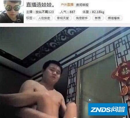 直播造人和暴力粗口——疯狂的直播（六）