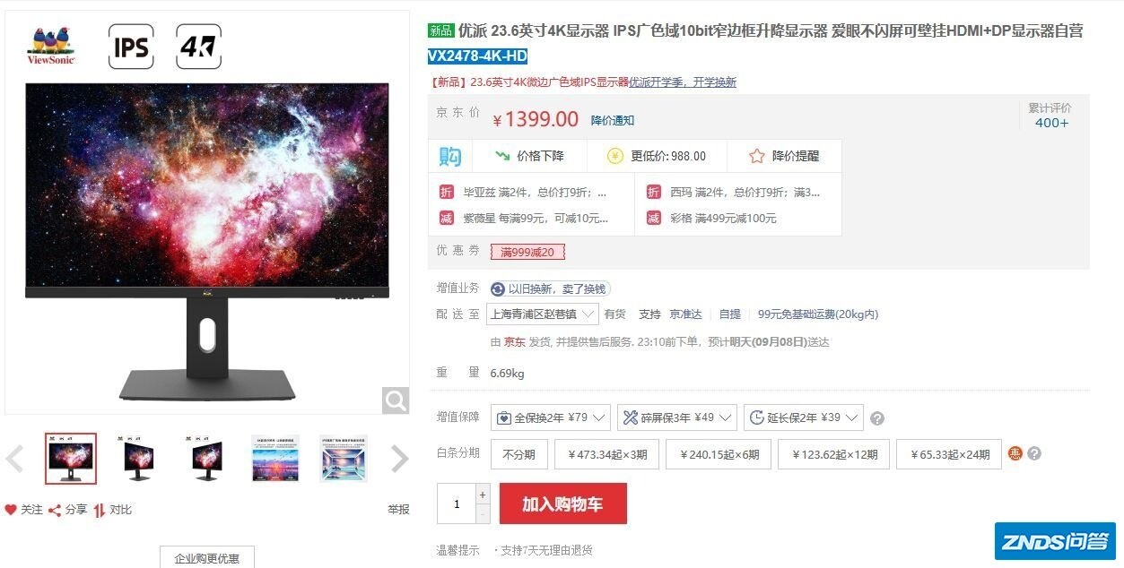 这两个性价比极高的4K显示器，它们厉害吗？