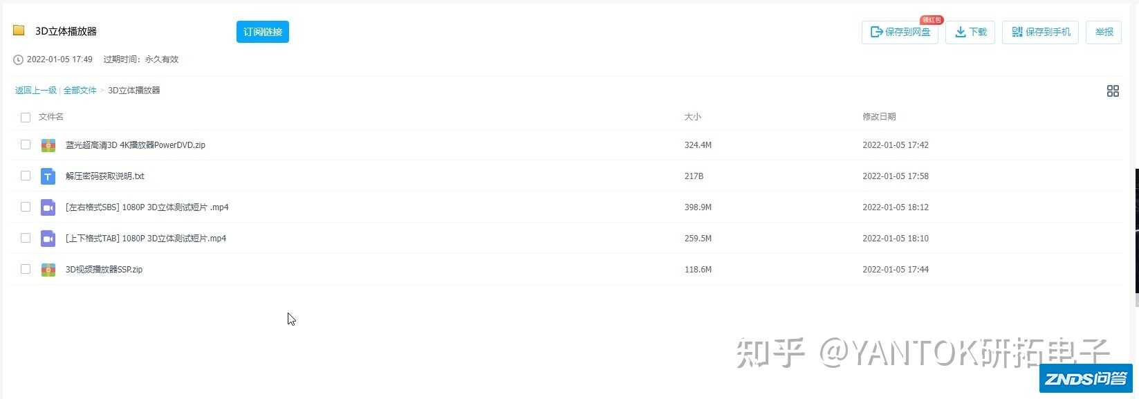 哪款视频播放器可以播放3d的片源？