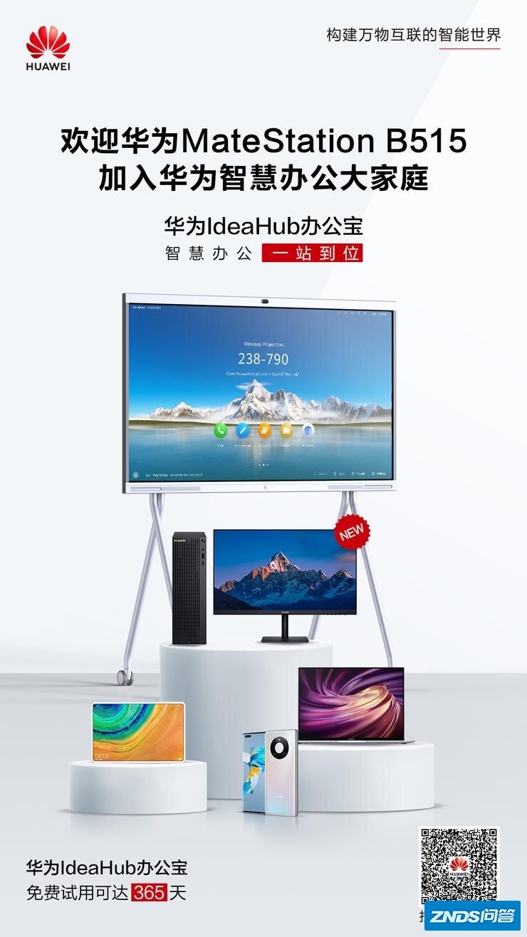 华为打造的这款团队协作神器，让人看到了企业智慧办公的 ...