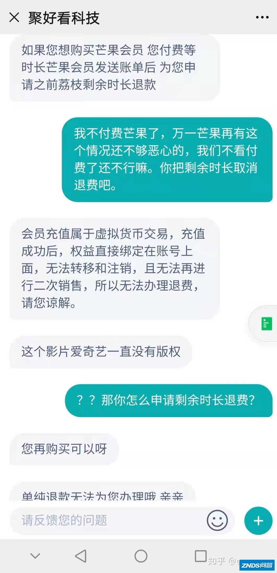 聚好看充的VIP年卡会员看剧到一半看不了了，如何维权？