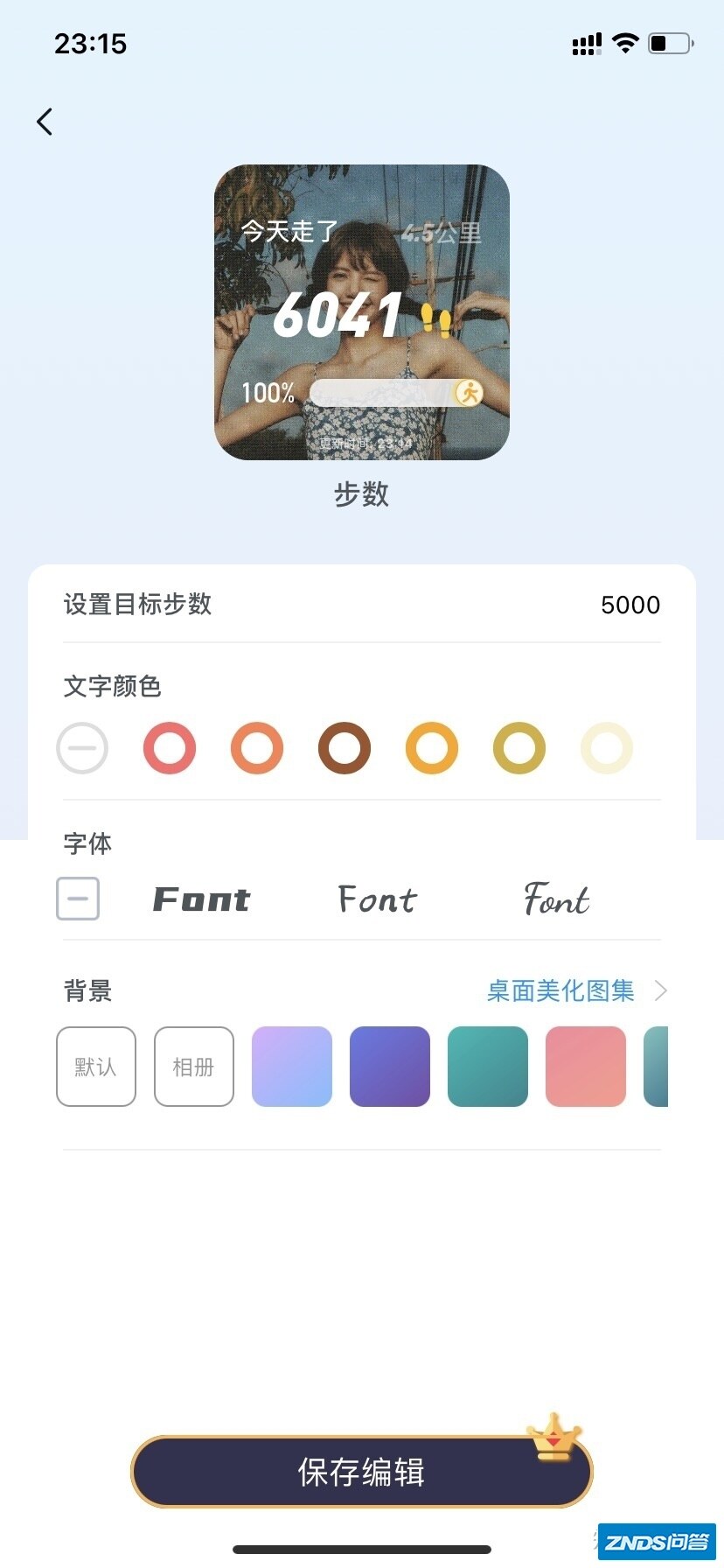 iOS 14 怎样布置桌面更好看？