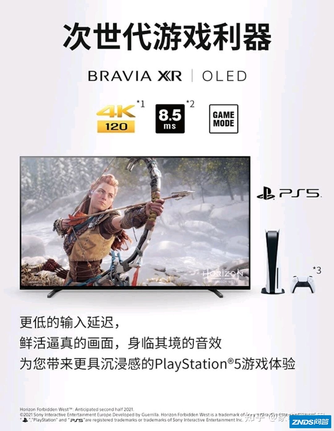 决赛圈了，索尼a80j的65或是小米大师的65?