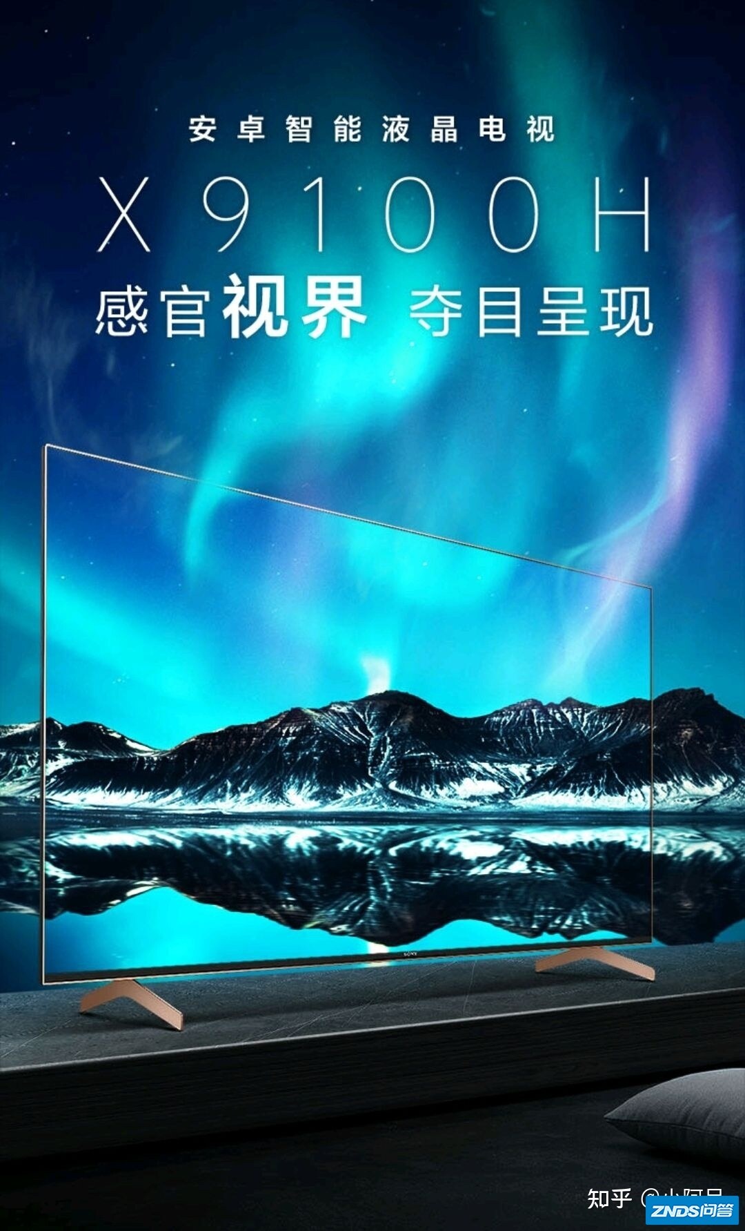 索尼65x9000H和雷鸟65寸645如何选？
