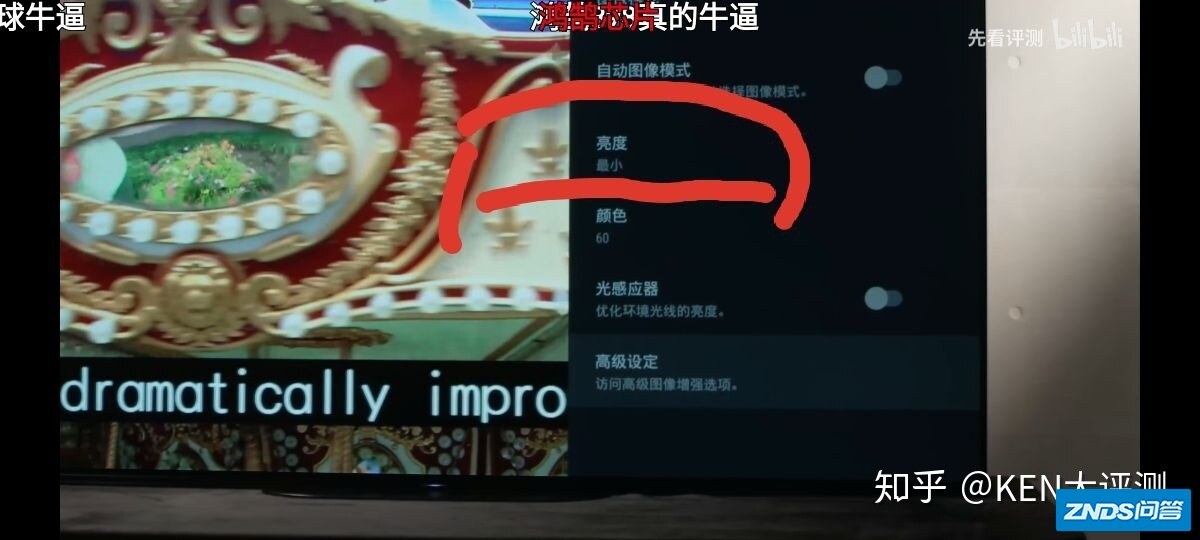 [OLED]关于华为智慧屏 X65和索尼A9G之争，我来说说真实 ...