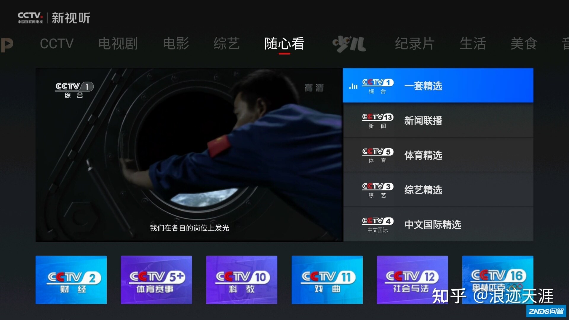 奇异果盒子突然看不了中央五了，如何回事呢？