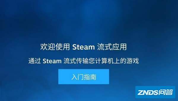 steam如何投屏?