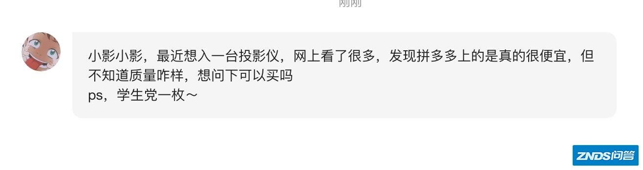 拼多多质量大调查，几百块钱的家用投影仪，效果到底有多刺激 ...