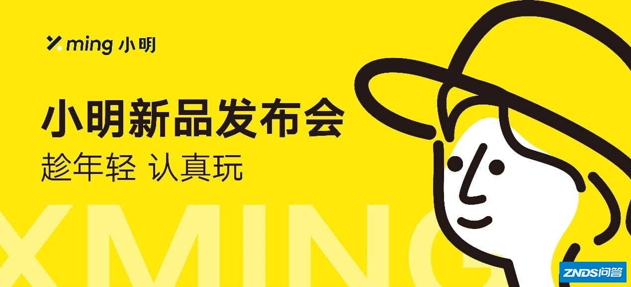 小明Q1迷你家用投影仪发布 真1080P莱茵认证千元机皇