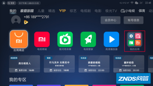 为啥百度网盘投屏没声音?