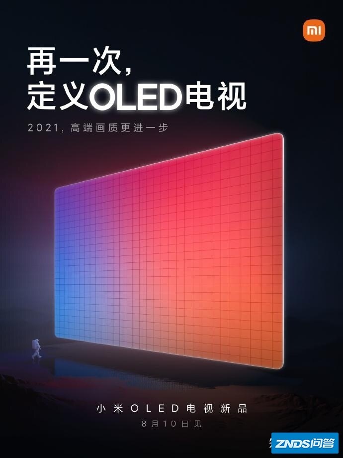 小米第二代OLED电视机或将有多款，会有亲民价出现吗？