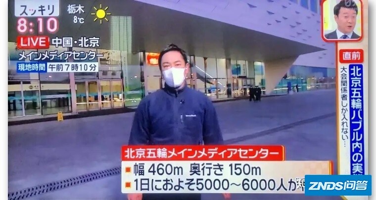 哎哟！日本电视机里的北京冬奥会专题，突然不黑不酸非常正面 ...