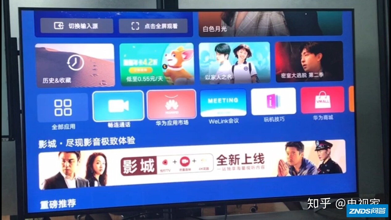 如何直接在华为智慧屏上安装电视机直播软件？