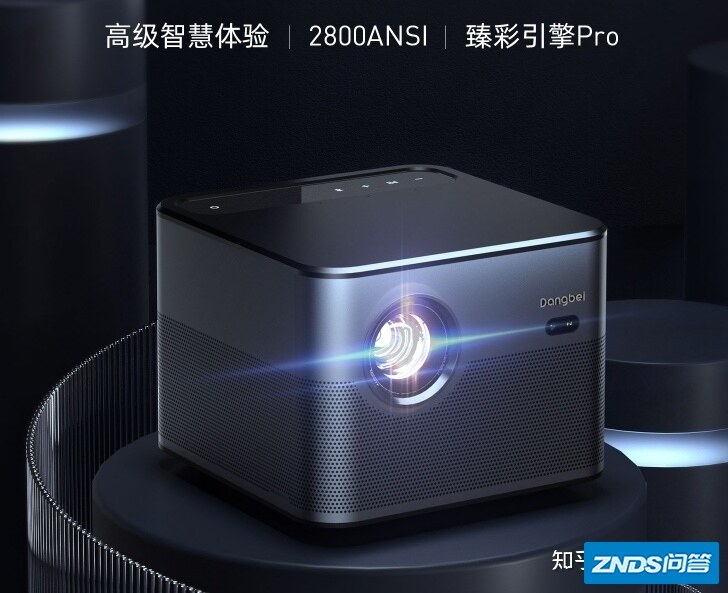 当贝家用投影F5新品发布，2800ANSI极度耀眼