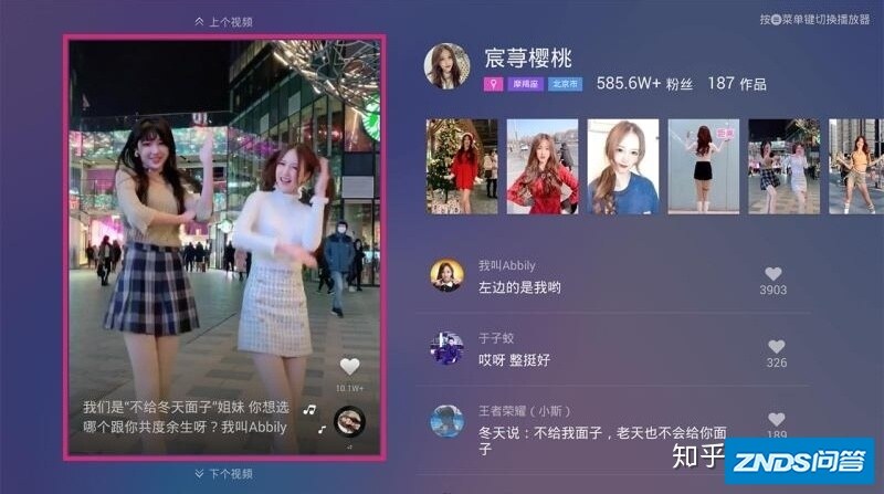 请问抖音有电视机版吗？