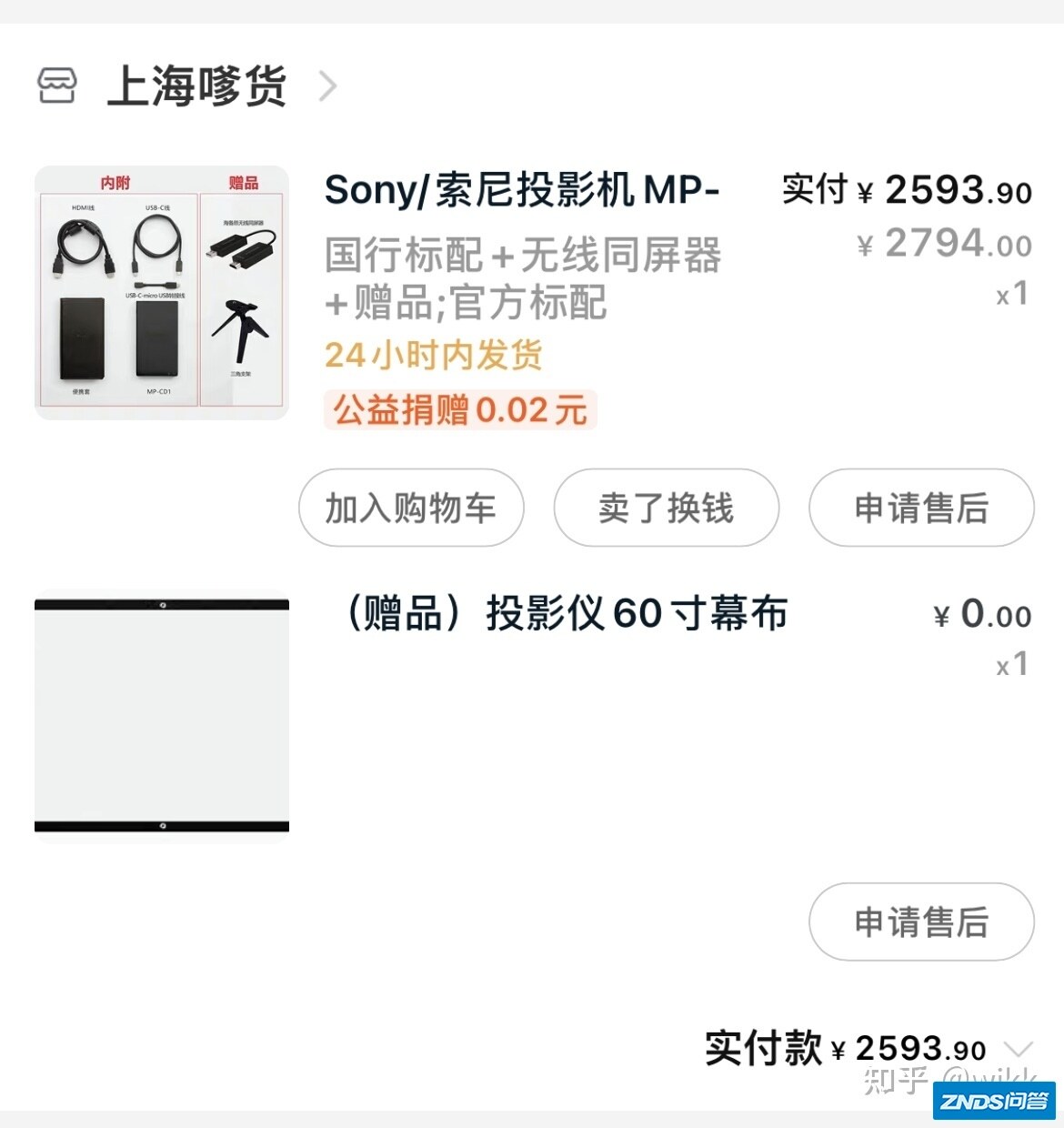 天猫魔屏A1可以玩switch吗？