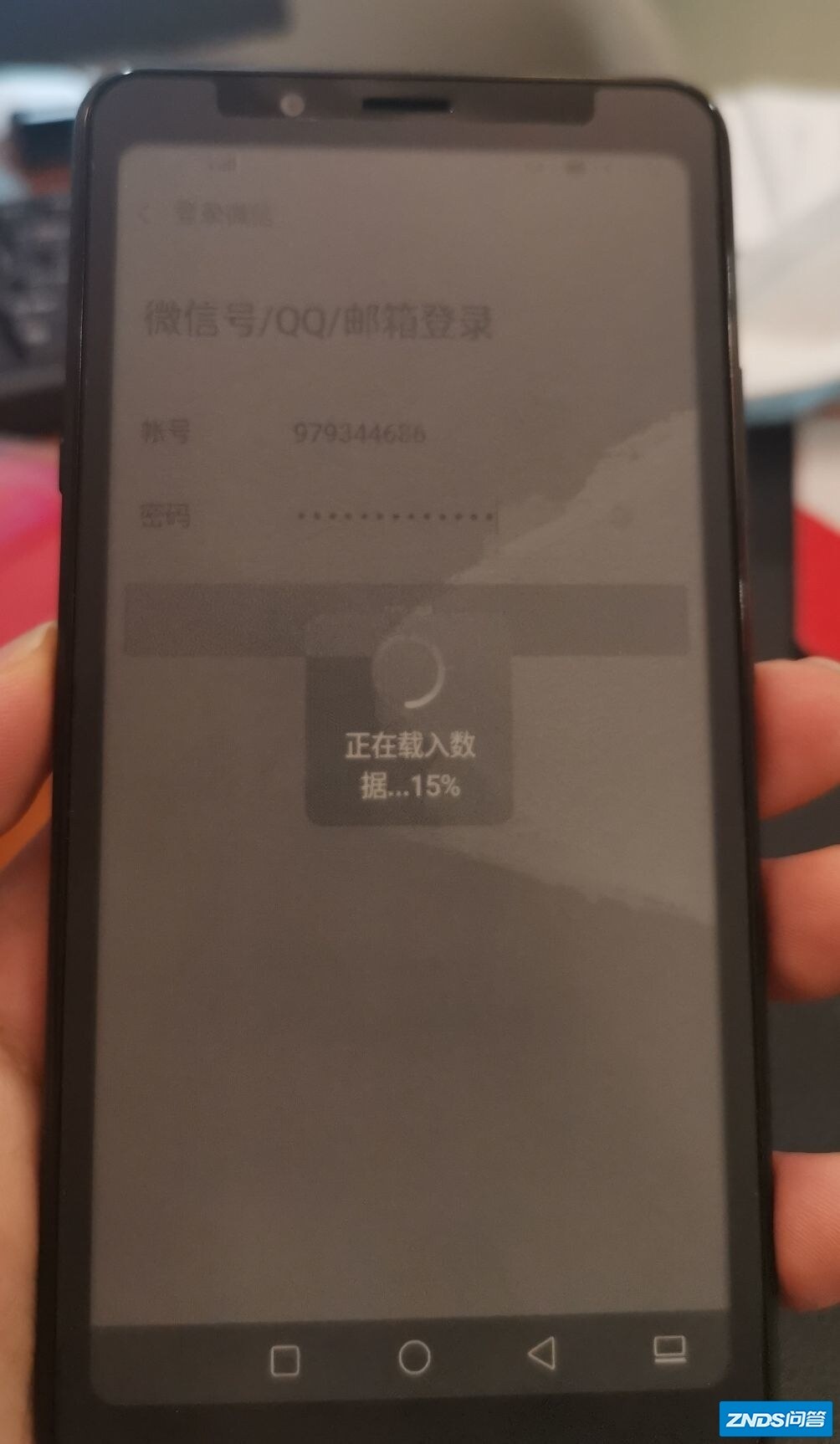 海信a5pro登录微信界面屏幕这样正常吗？使用没问题?