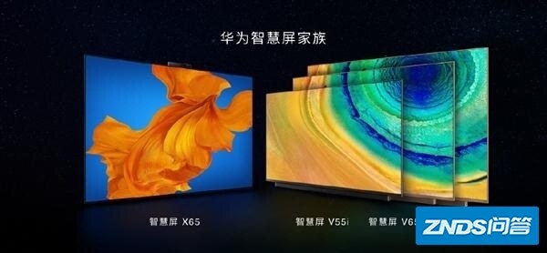 华为智慧屏V55i起售价仅3799；史上最便宜Wi-Fi 6路由器值得买吗