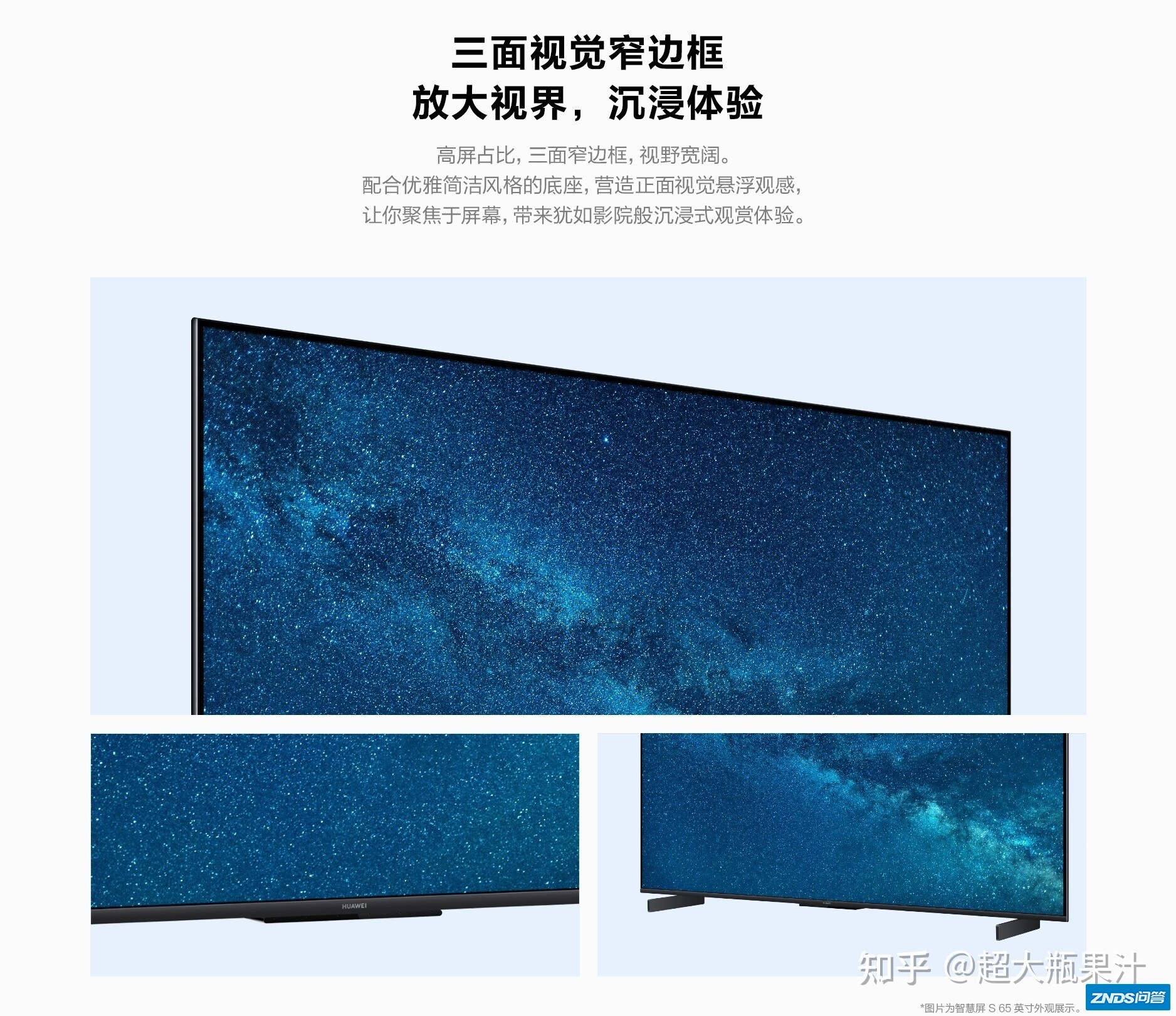 华为智慧屏S到货尝鲜！跟我来看看！