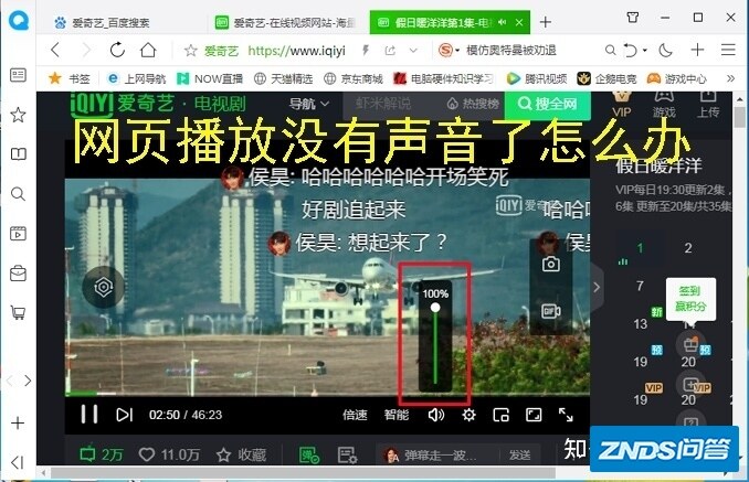只是网页没有声音了咋回事？其它地方都正常有声音