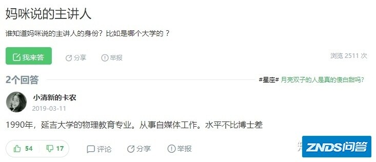 如何评价 UP主「妈咪叔」(节目：妈咪说MommyTalk) ?