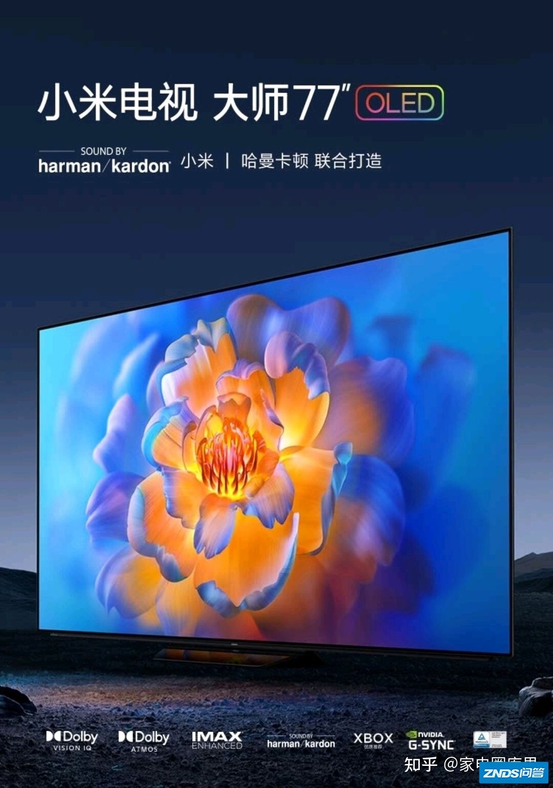 77 寸电视机是标准尺寸吗？